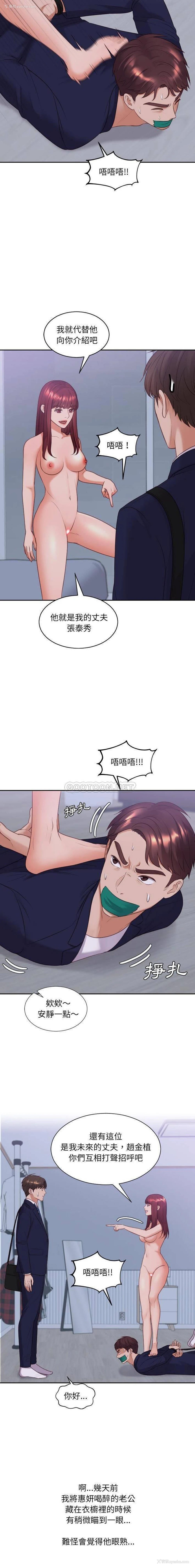 19P - 奇奇怪怪的女友