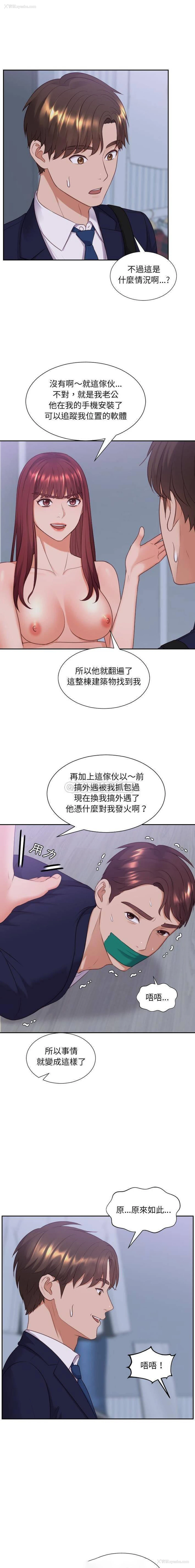 20P - 奇奇怪怪的女友