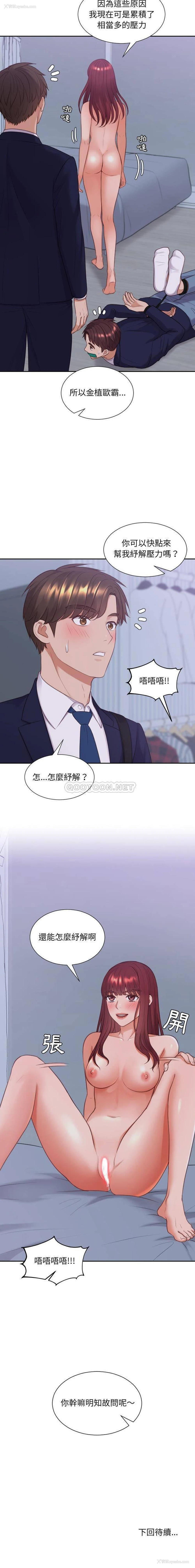 21P - 奇奇怪怪的女友