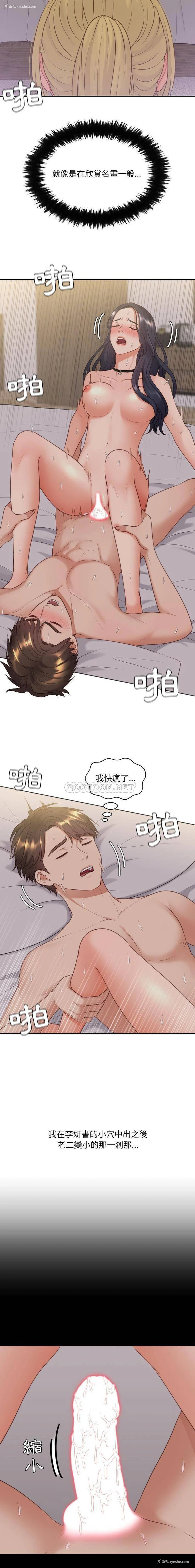3P - 奇奇怪怪的女友