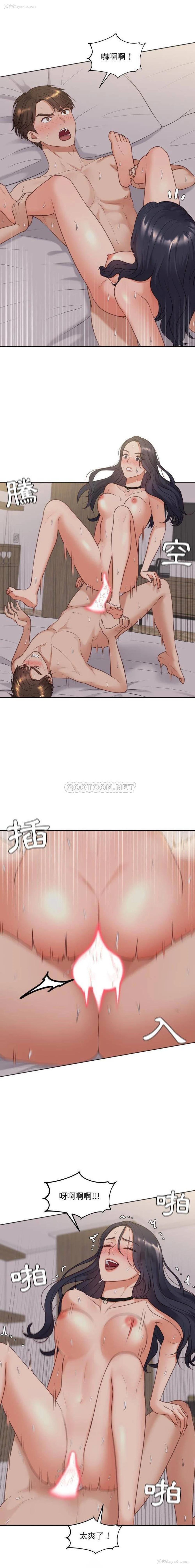 5P - 奇奇怪怪的女友