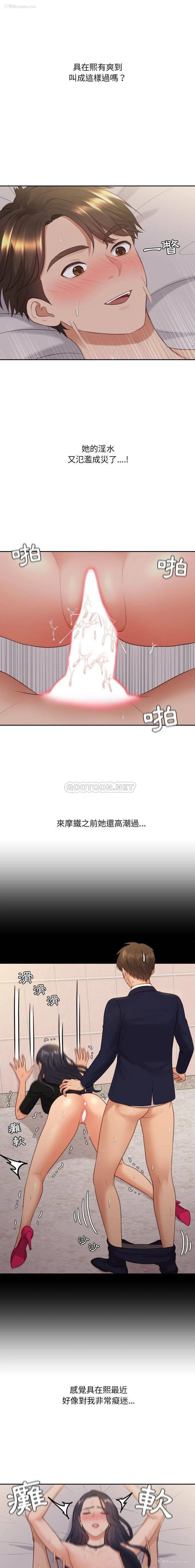 6P - 奇奇怪怪的女友