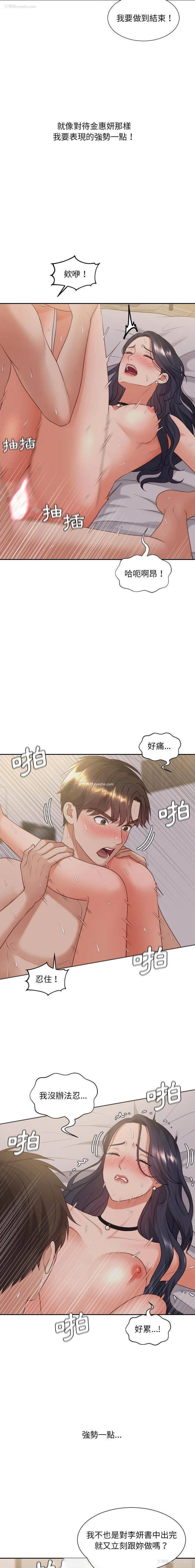 9P - 奇奇怪怪的女友