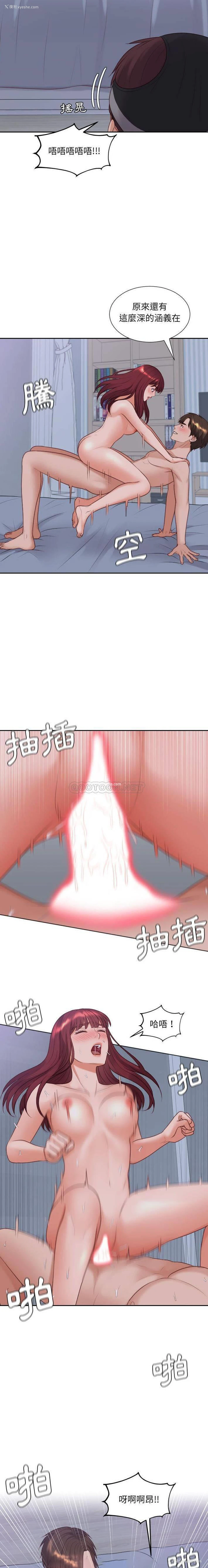 11P - 奇奇怪怪的女友