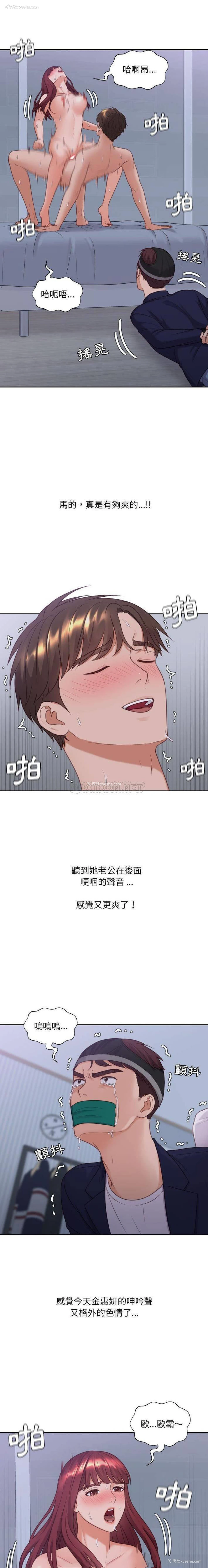 13P - 奇奇怪怪的女友