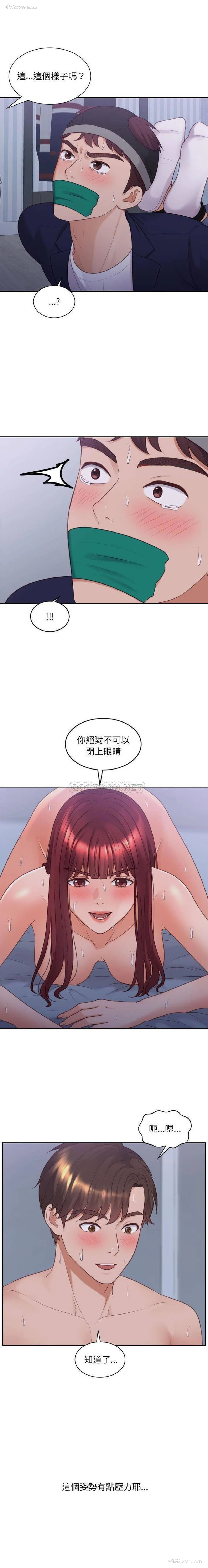 15P - 奇奇怪怪的女友