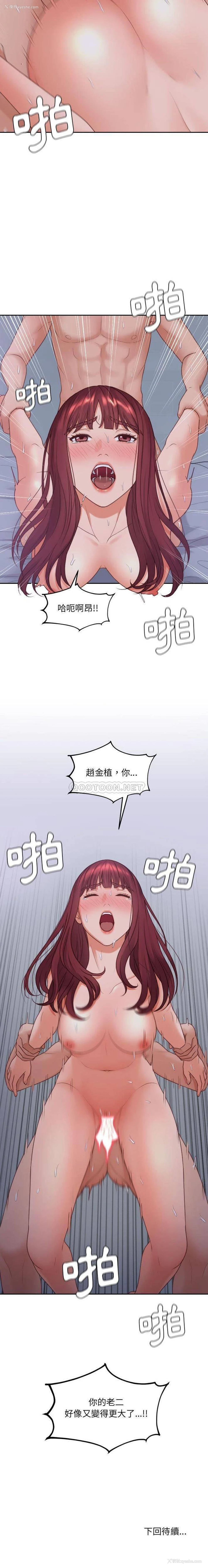 21P - 奇奇怪怪的女友