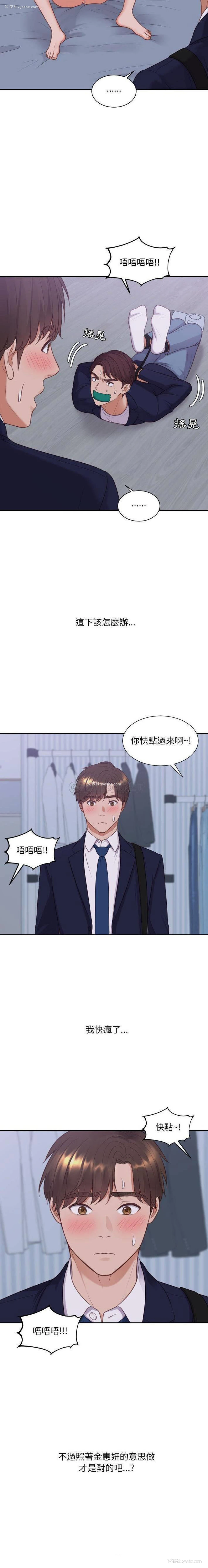 3P - 奇奇怪怪的女友