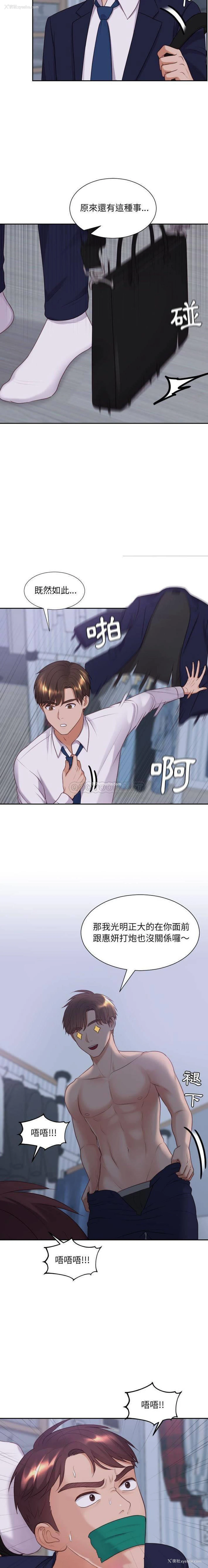 6P - 奇奇怪怪的女友