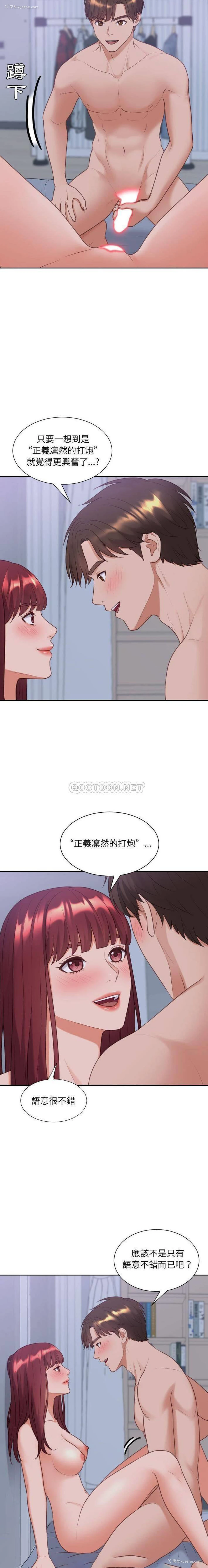 8P - 奇奇怪怪的女友