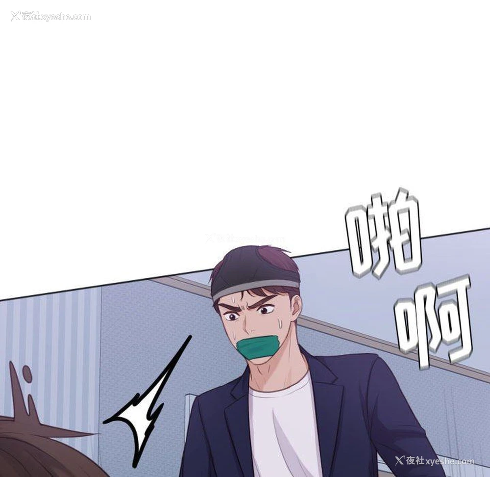100P - 奇奇怪怪的女友