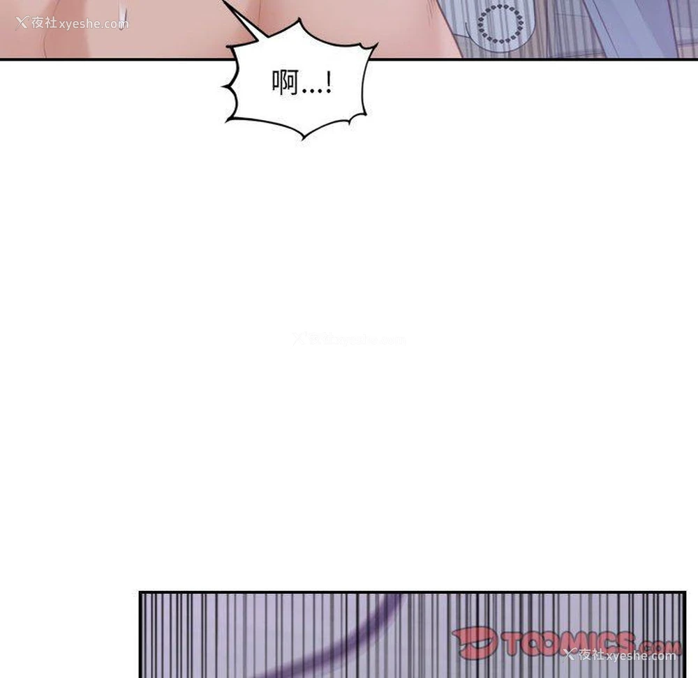 102P - 奇奇怪怪的女友