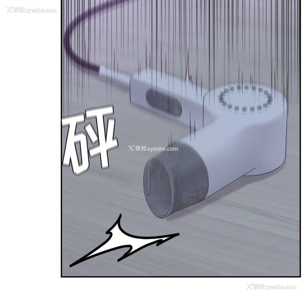 103P - 奇奇怪怪的女友