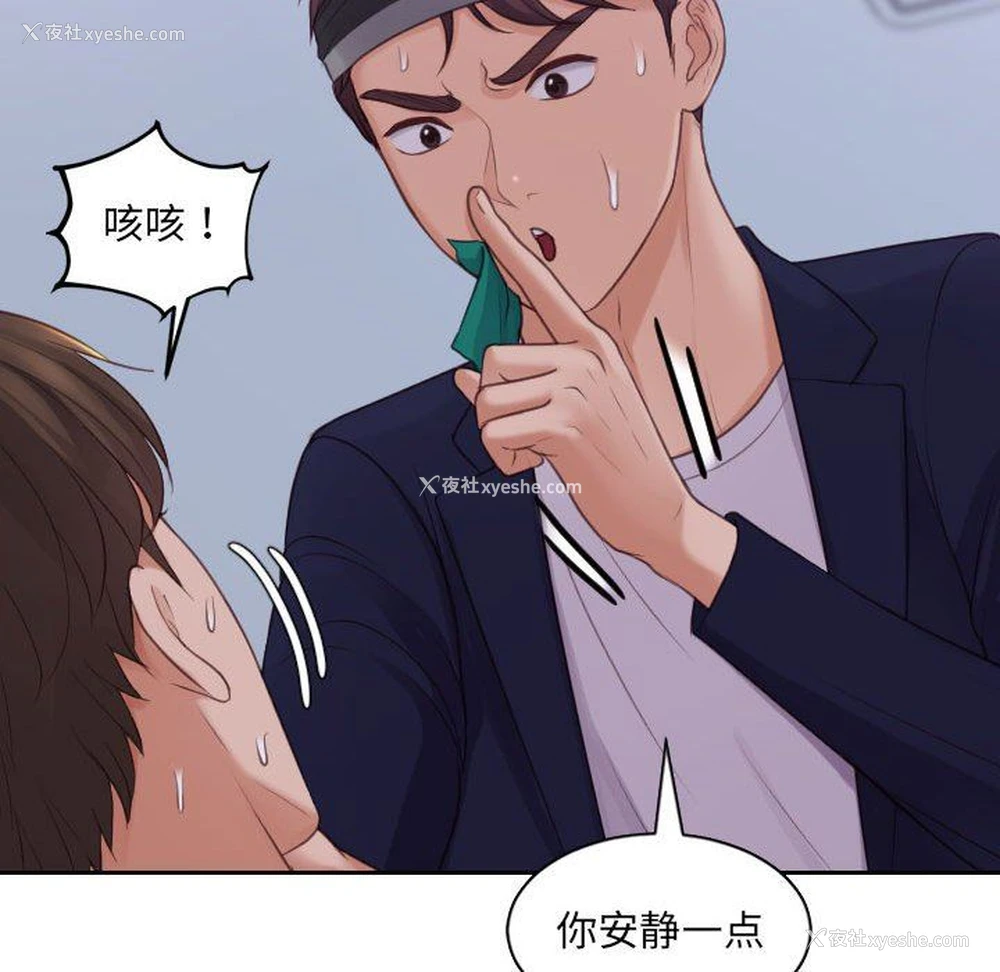 105P - 奇奇怪怪的女友
