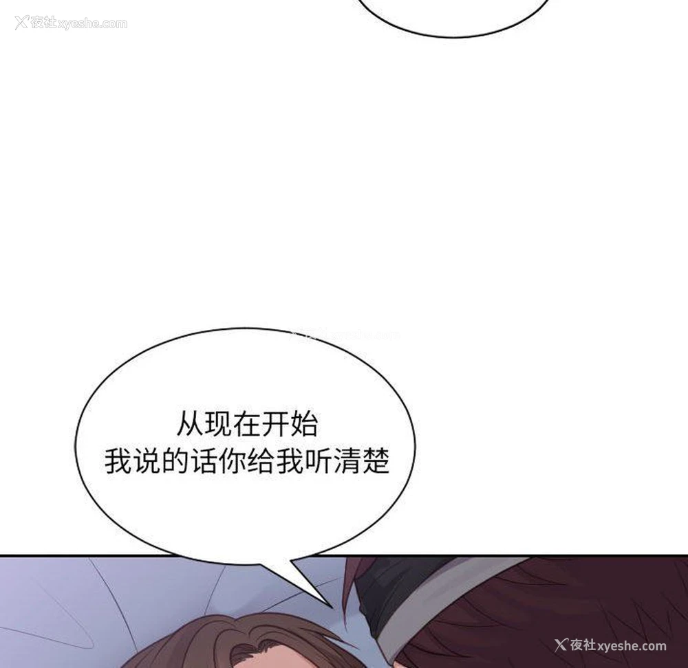 106P - 奇奇怪怪的女友