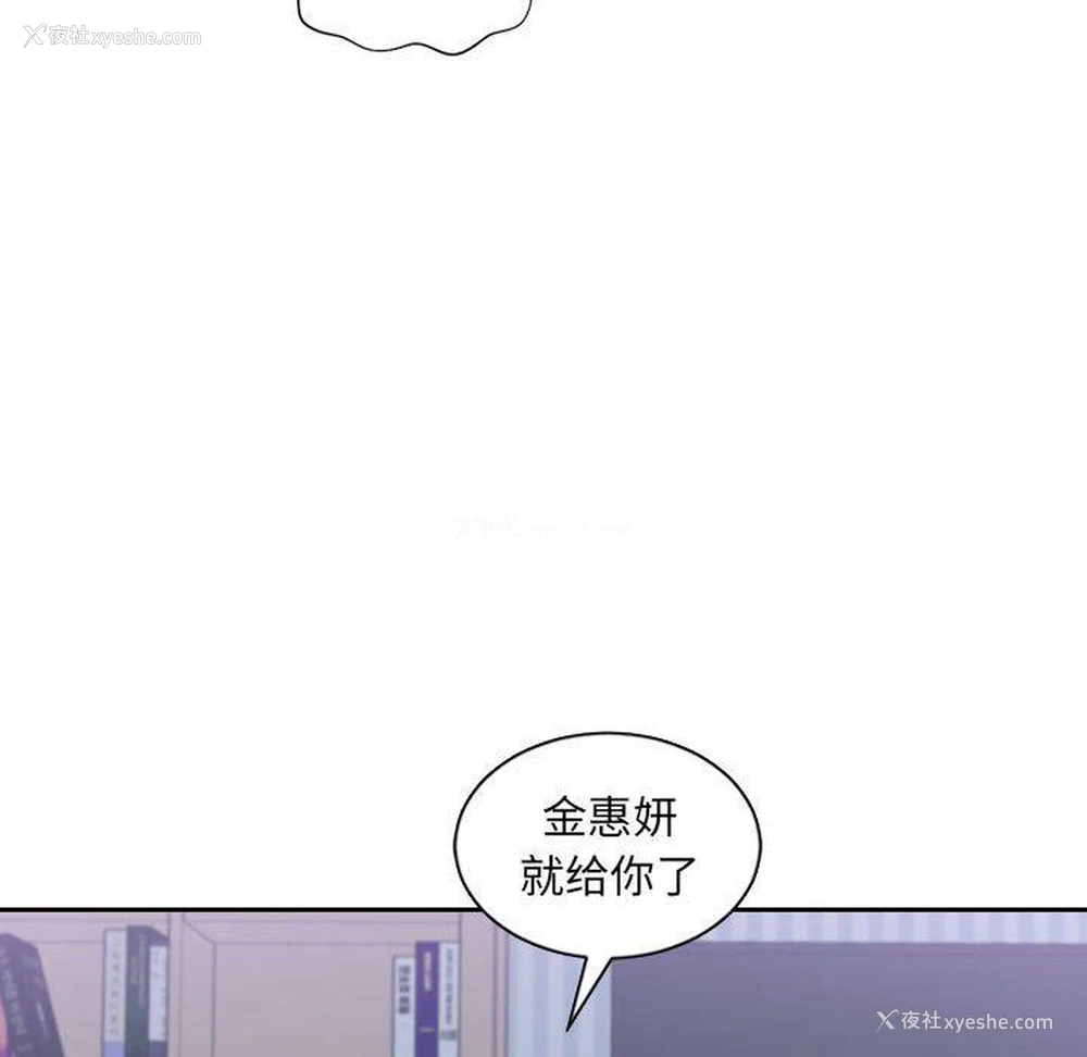 108P - 奇奇怪怪的女友