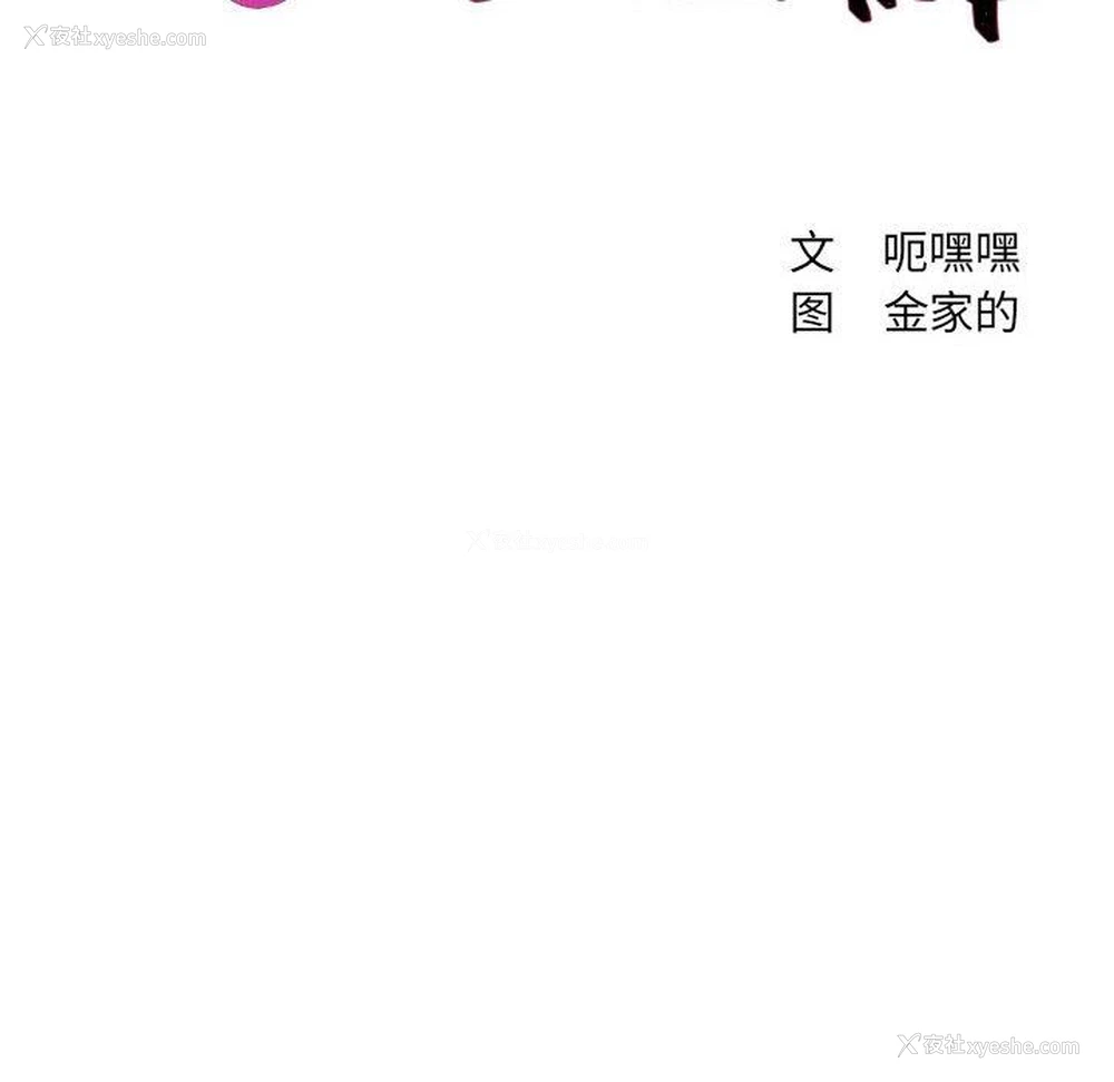 10P - 奇奇怪怪的女友