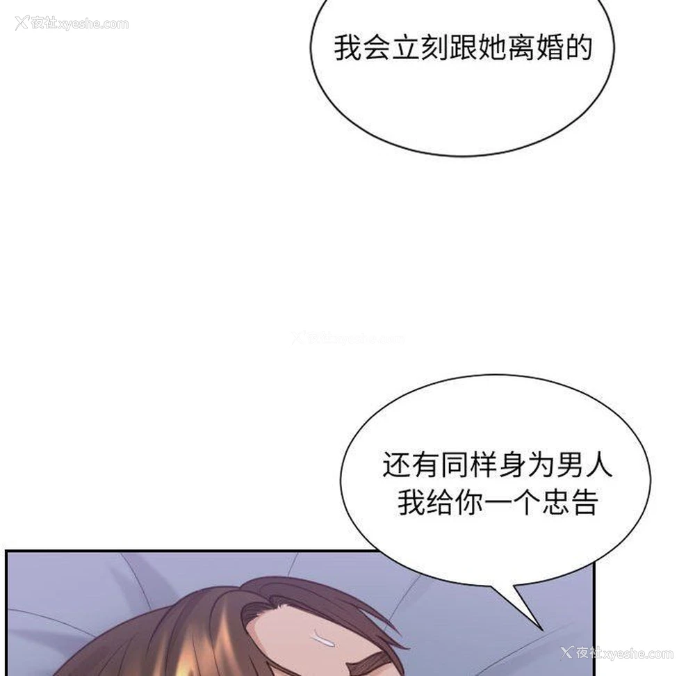 110P - 奇奇怪怪的女友