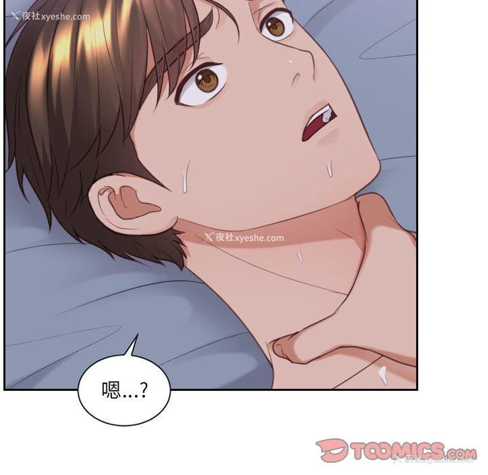 111P - 奇奇怪怪的女友