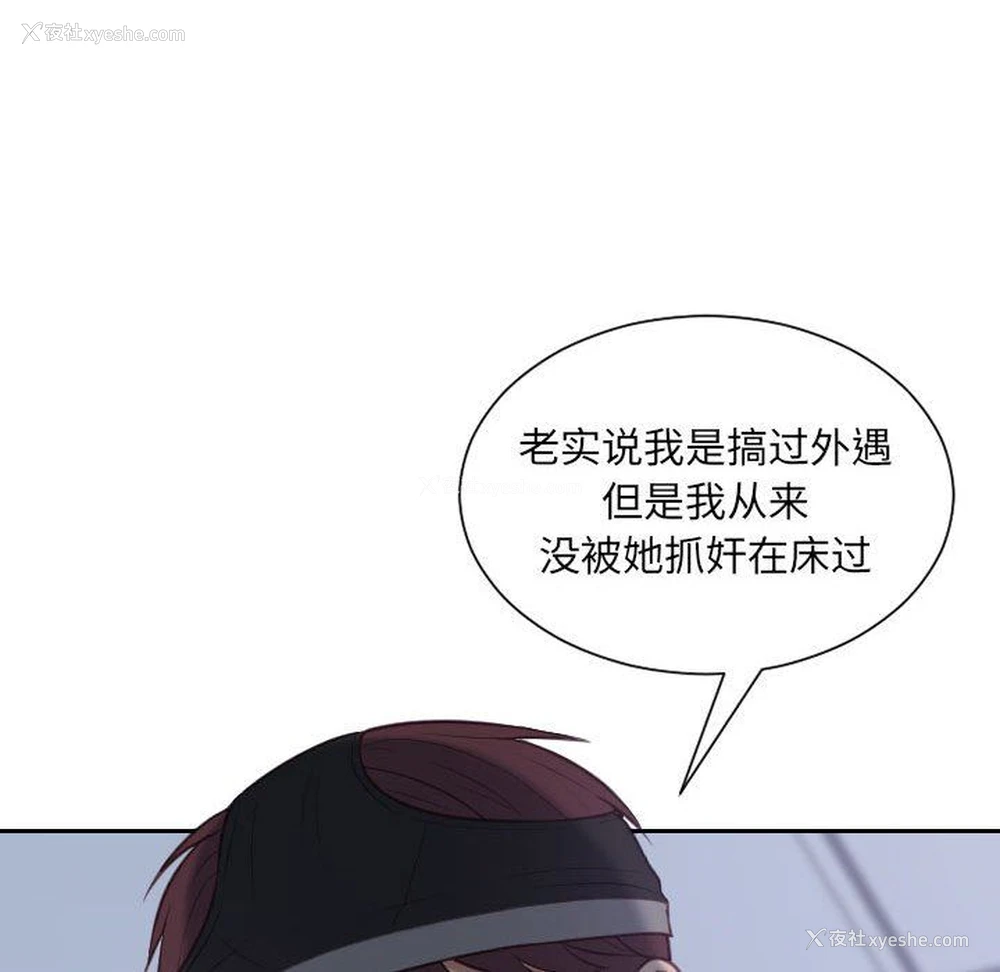 112P - 奇奇怪怪的女友