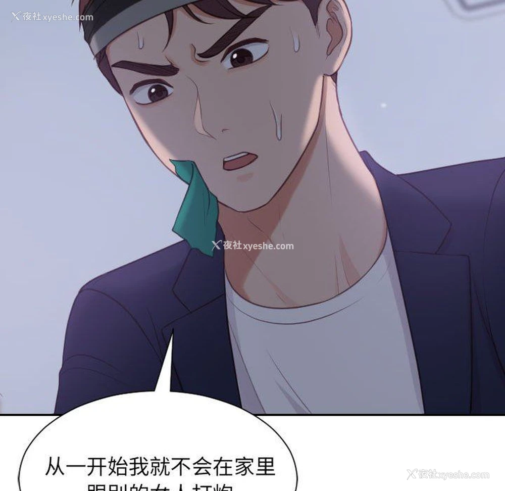 113P - 奇奇怪怪的女友