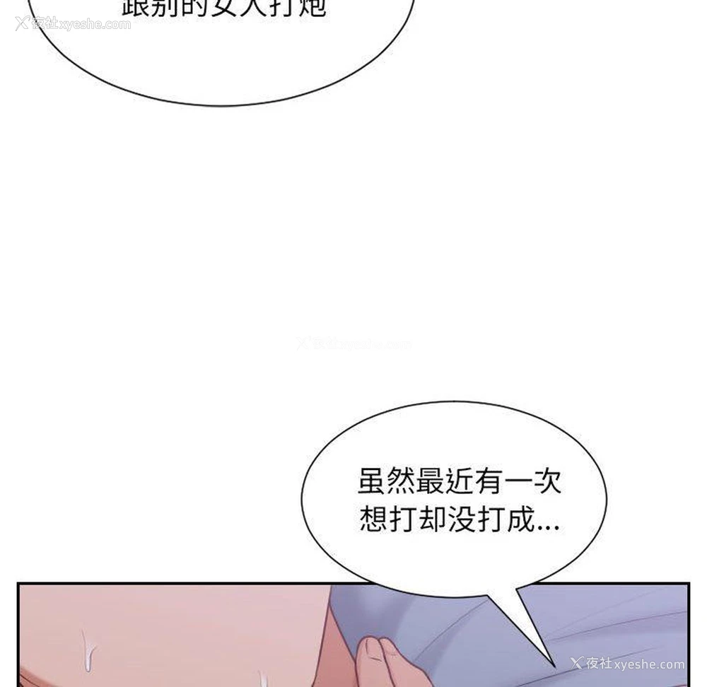 114P - 奇奇怪怪的女友