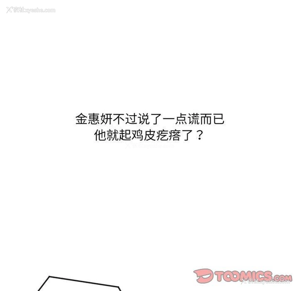 120P - 奇奇怪怪的女友