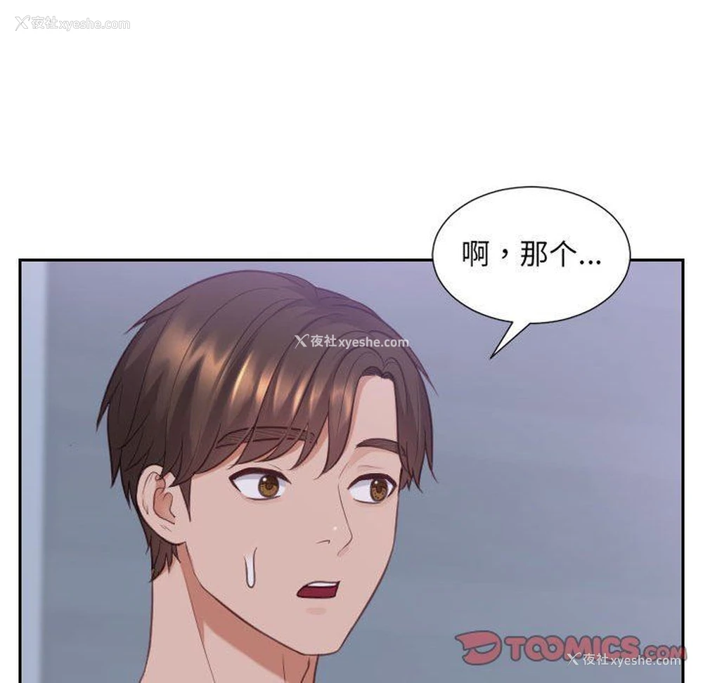 129P - 奇奇怪怪的女友