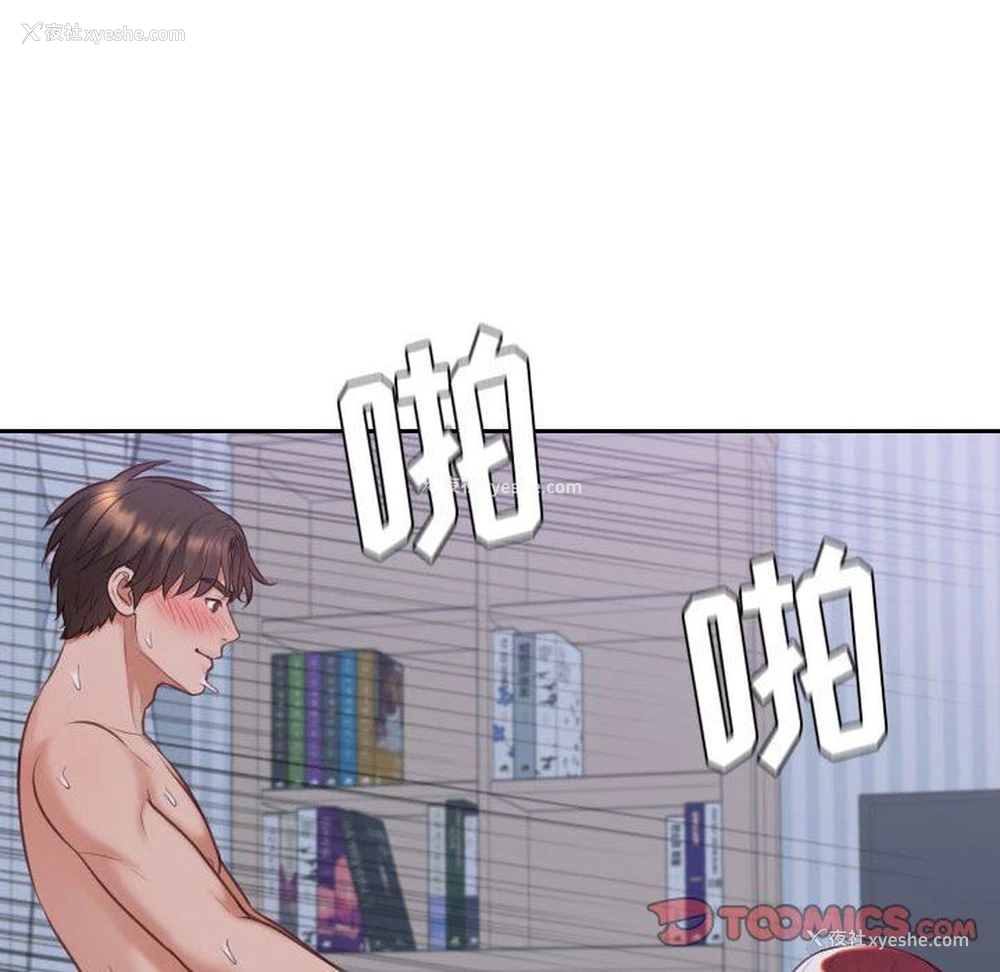 12P - 奇奇怪怪的女友