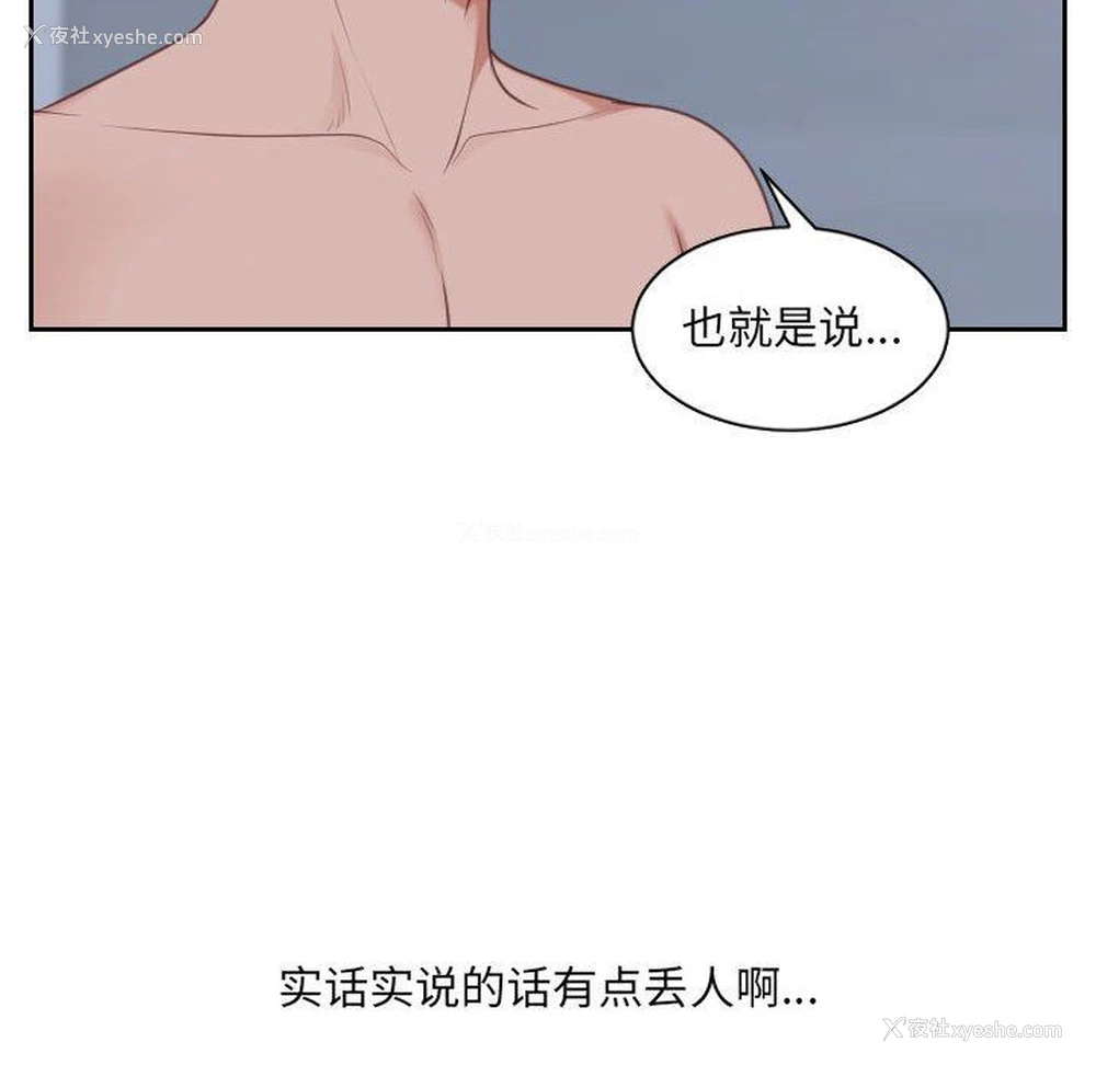 130P - 奇奇怪怪的女友