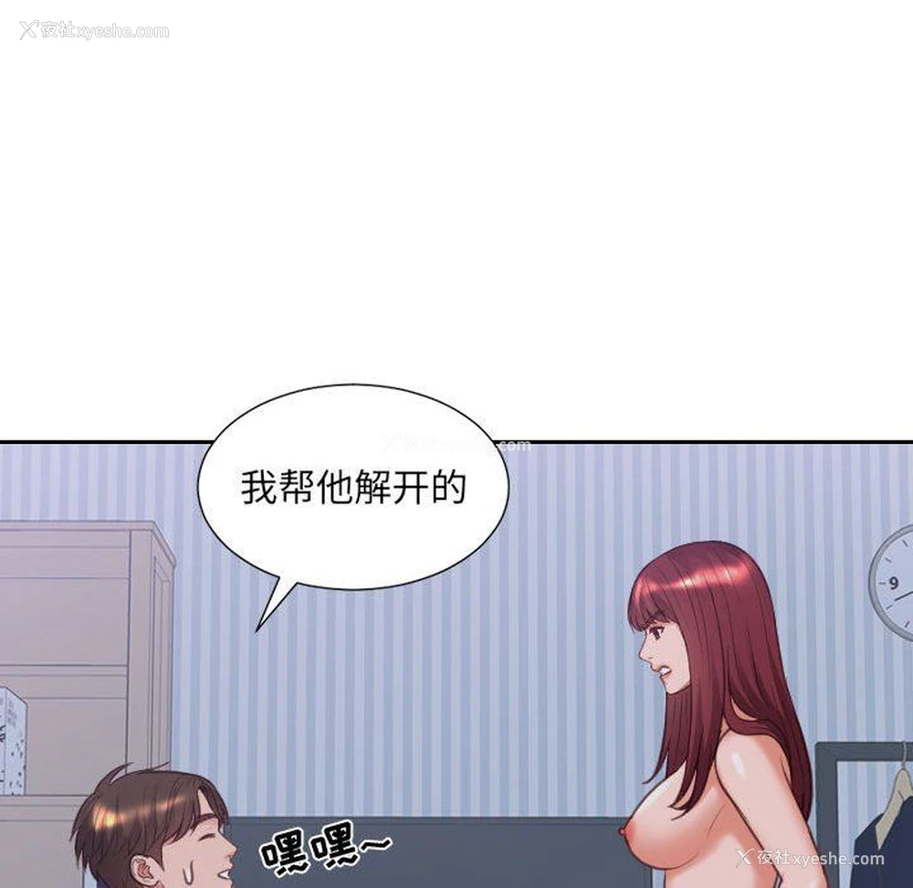 131P - 奇奇怪怪的女友