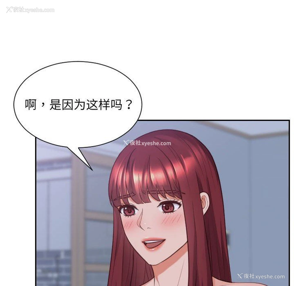 135P - 奇奇怪怪的女友