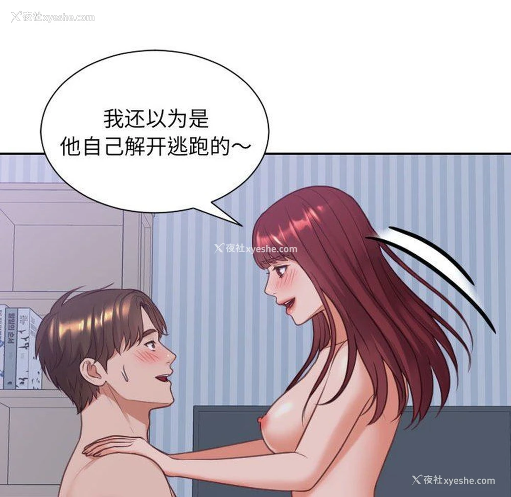 137P - 奇奇怪怪的女友