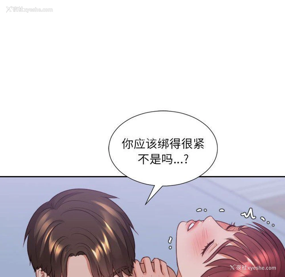 139P - 奇奇怪怪的女友