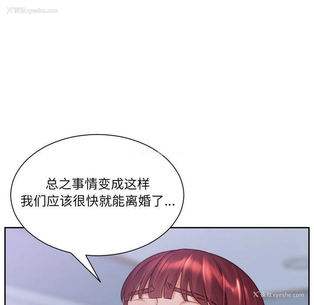 141P - 奇奇怪怪的女友