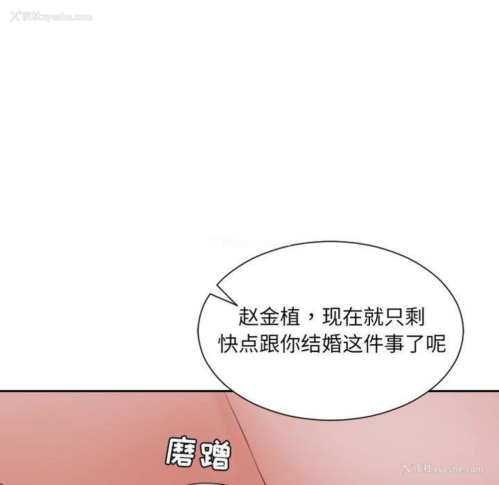 143P - 奇奇怪怪的女友