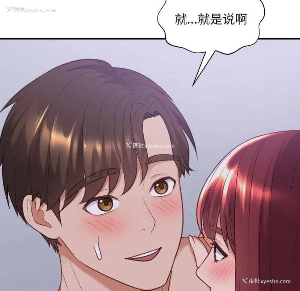 146P - 奇奇怪怪的女友
