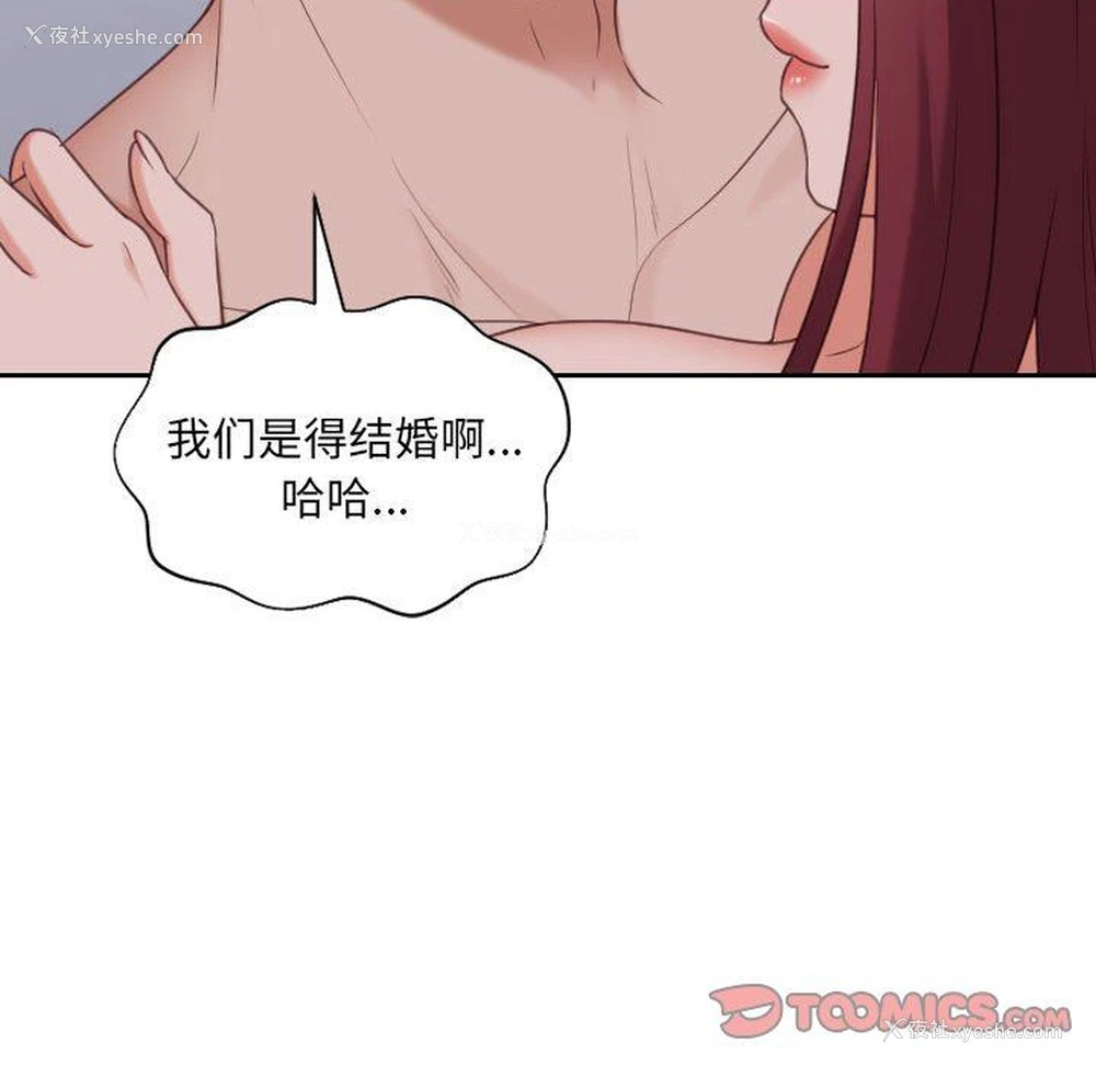 147P - 奇奇怪怪的女友