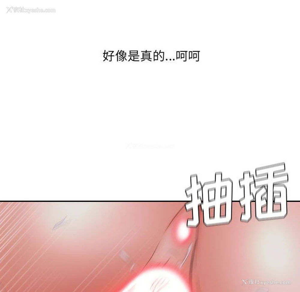 14P - 奇奇怪怪的女友