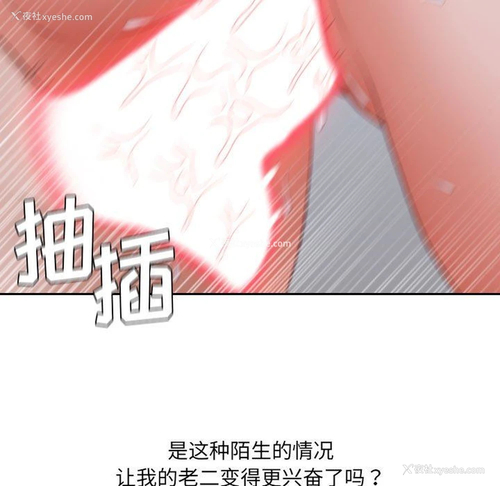 15P - 奇奇怪怪的女友