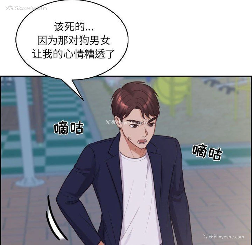 154P - 奇奇怪怪的女友