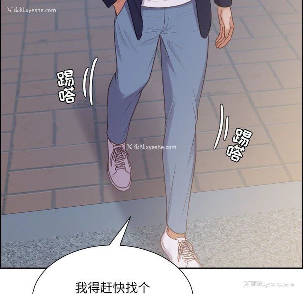 155P - 奇奇怪怪的女友