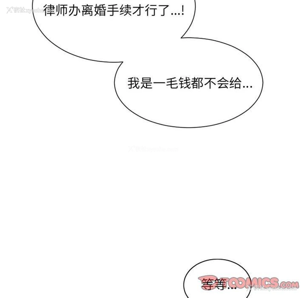 156P - 奇奇怪怪的女友