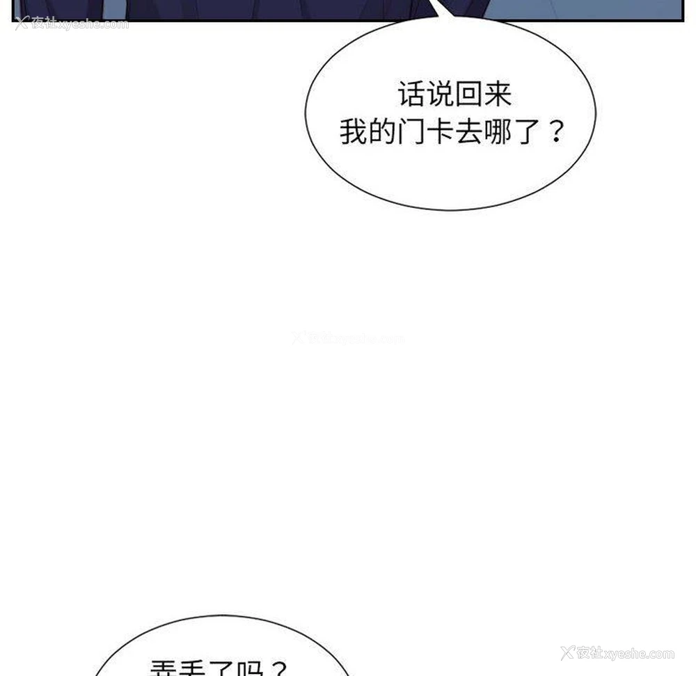 158P - 奇奇怪怪的女友