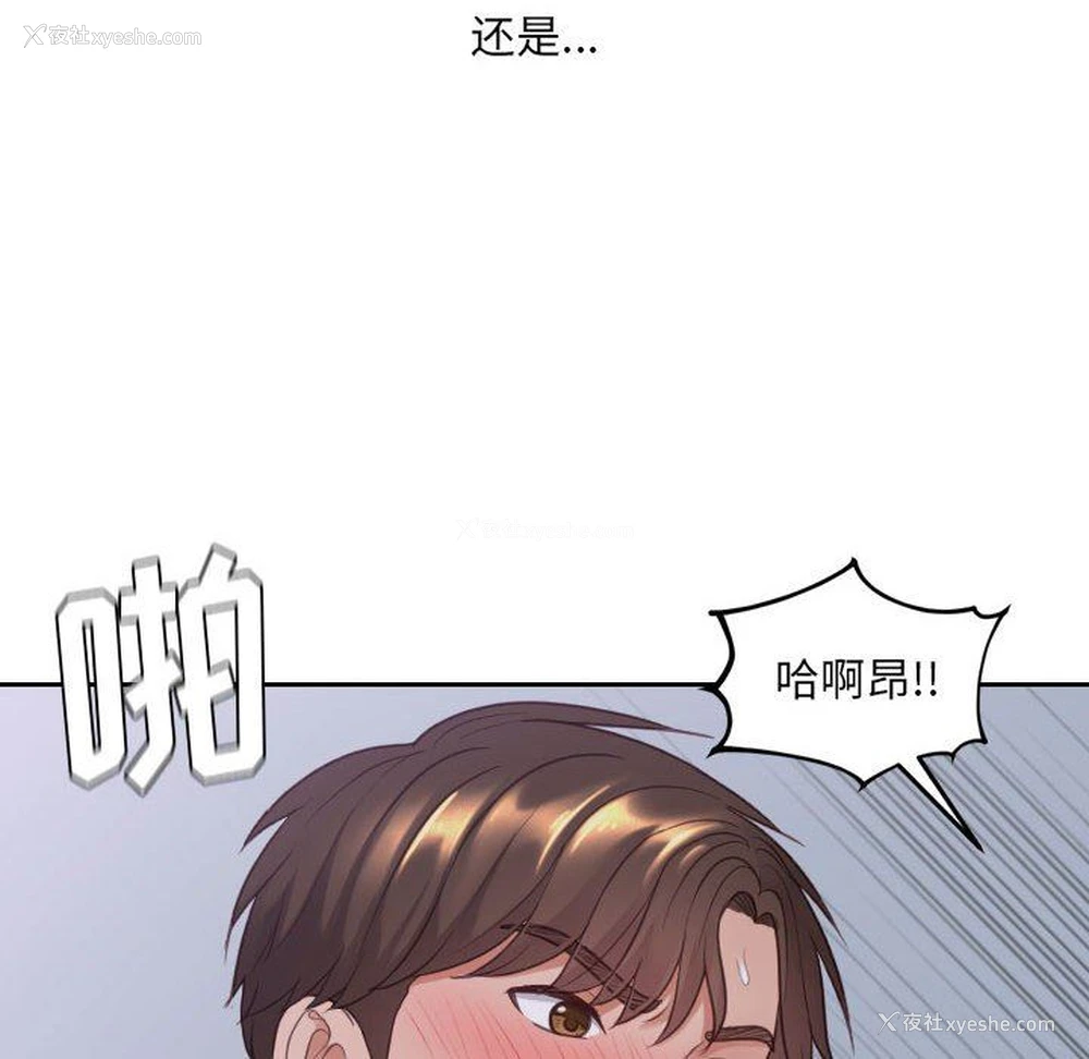 18P - 奇奇怪怪的女友