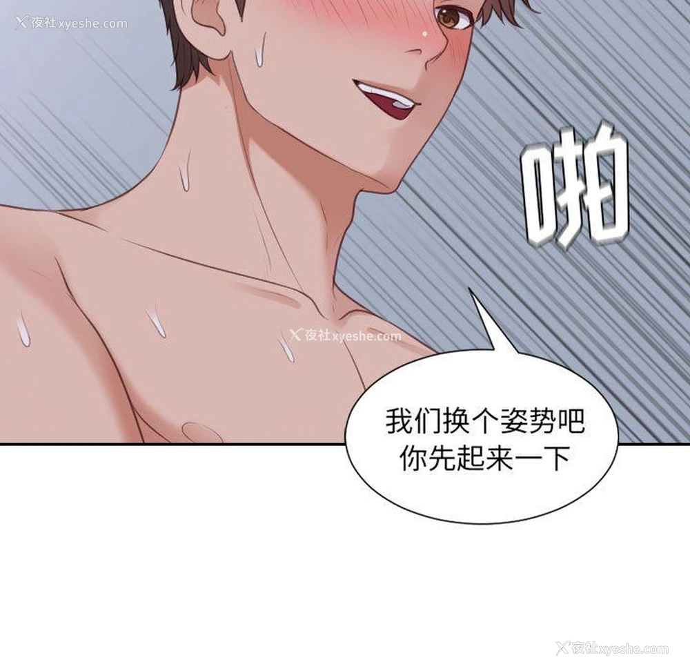19P - 奇奇怪怪的女友