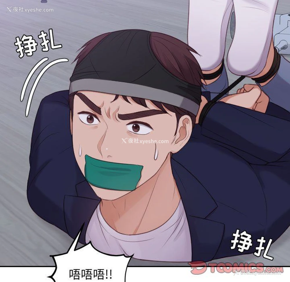 21P - 奇奇怪怪的女友