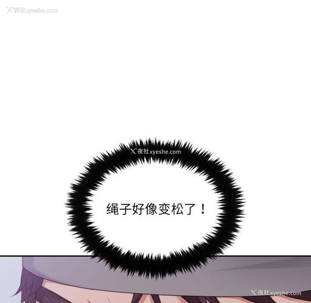 25P - 奇奇怪怪的女友