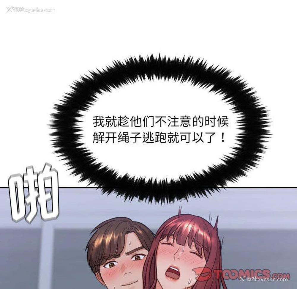 30P - 奇奇怪怪的女友