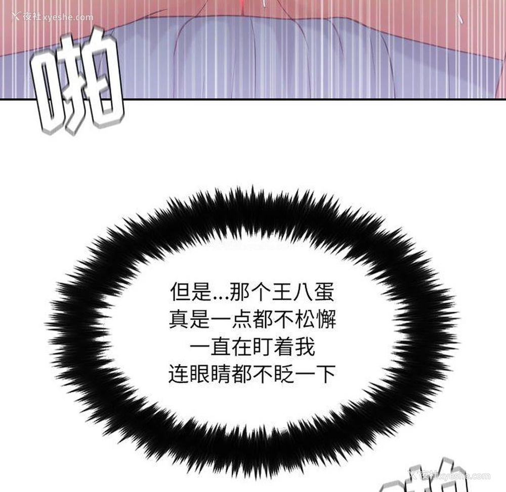 32P - 奇奇怪怪的女友